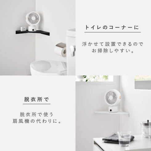 ウォールコーナー サーキュレーターラック スマート S 石こうボード壁対応.|s7